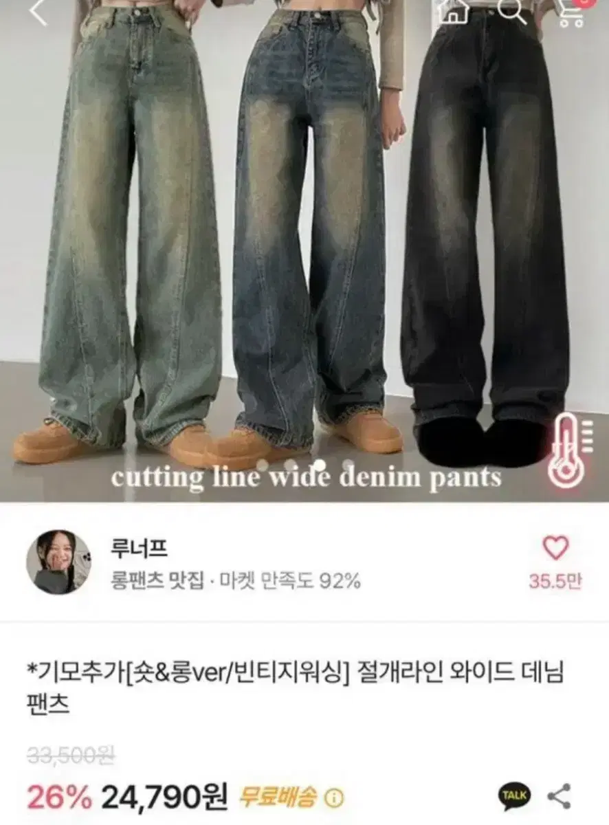 에이블리 루너프 절개라인 와이드 데님 팬츠 바지 그린틴s